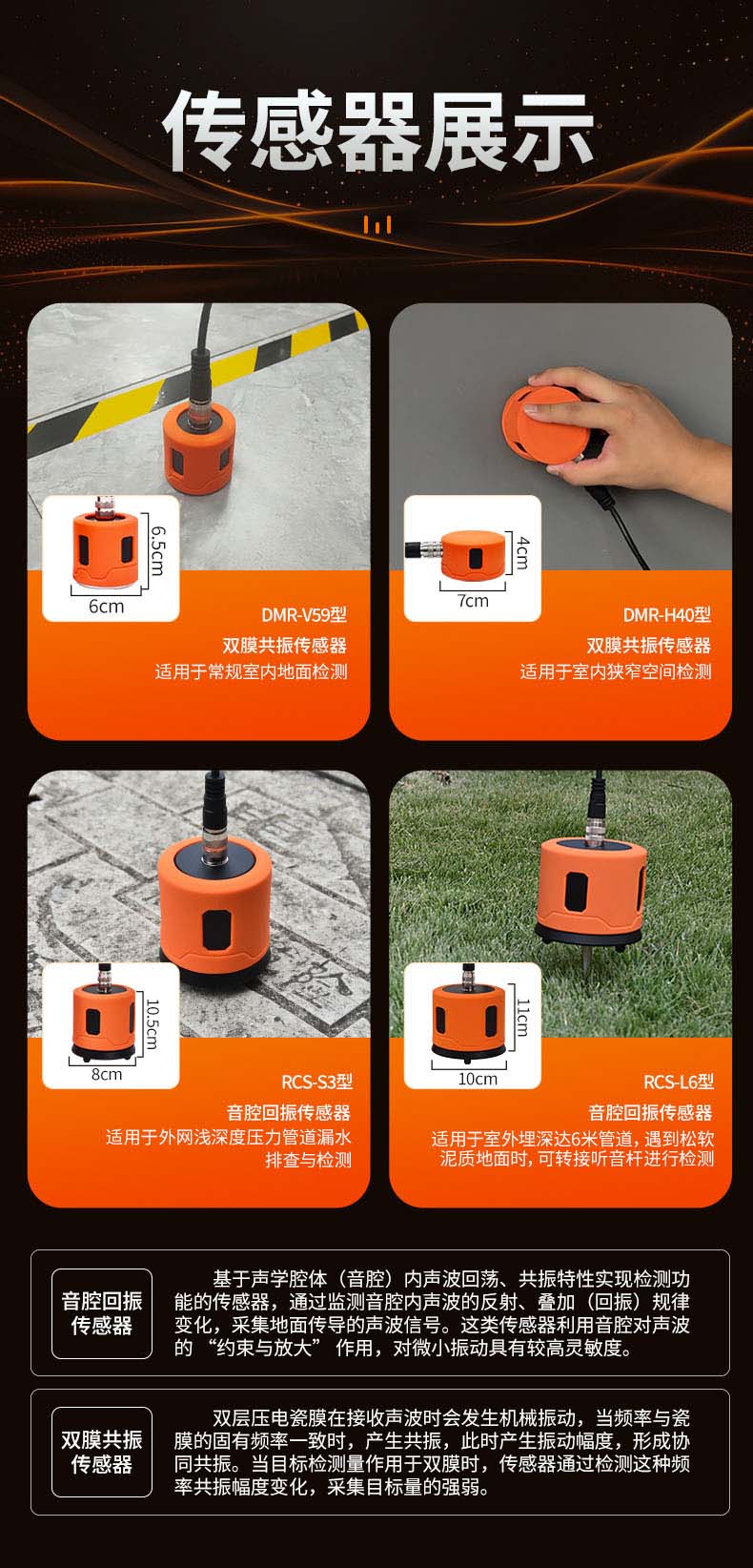 普奇PQ125D漏水检测仪