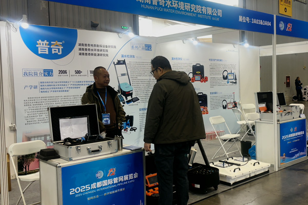 普奇研究院展会现场