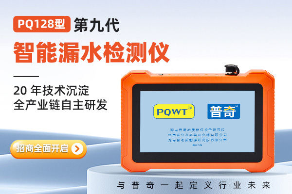 PQ128招商启动中