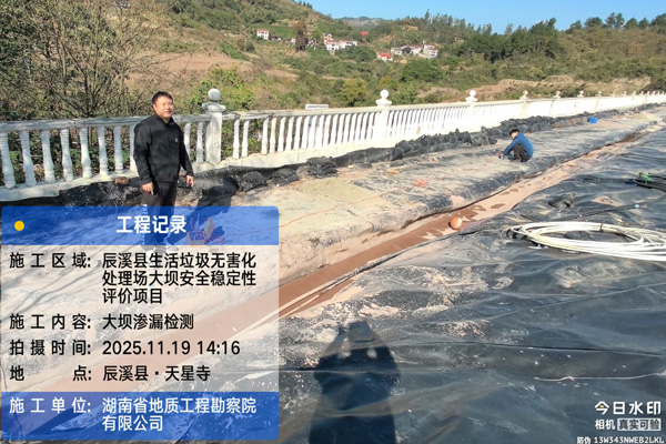 堤防渗漏检测仪