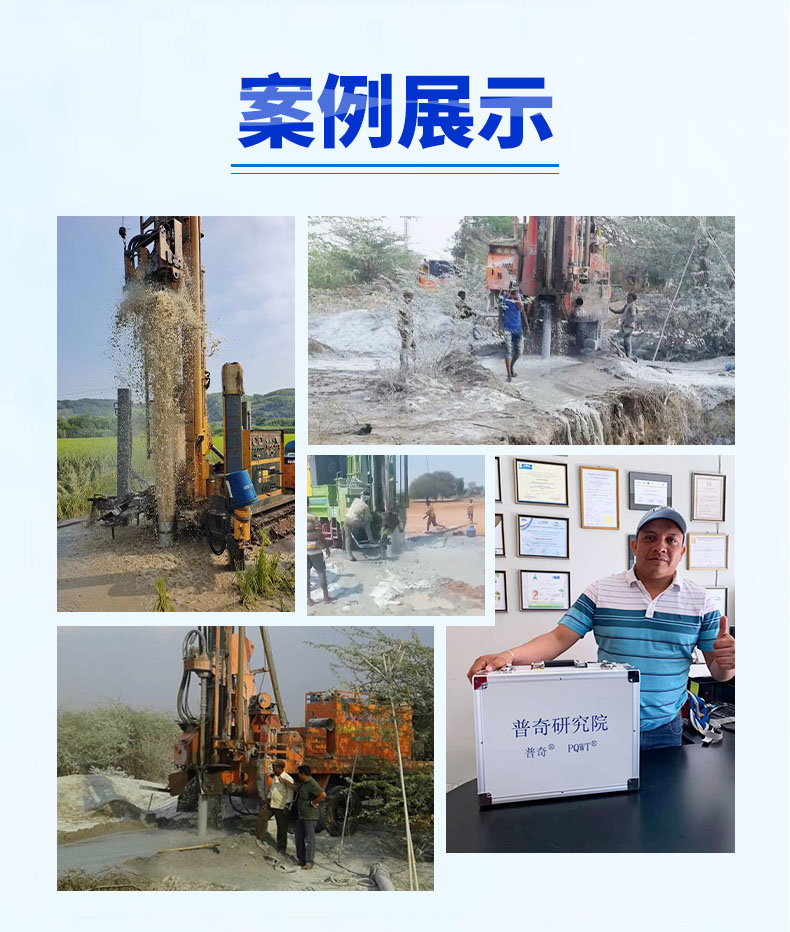 普奇PQ-TC150系列自动成图找水仪