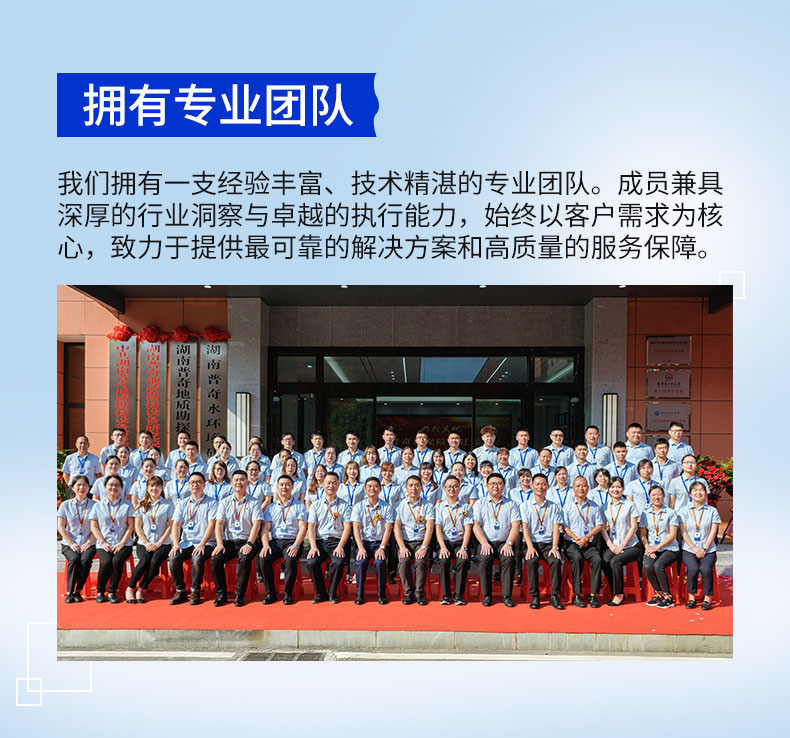 普奇PQ-TC150系列自动成图找水仪