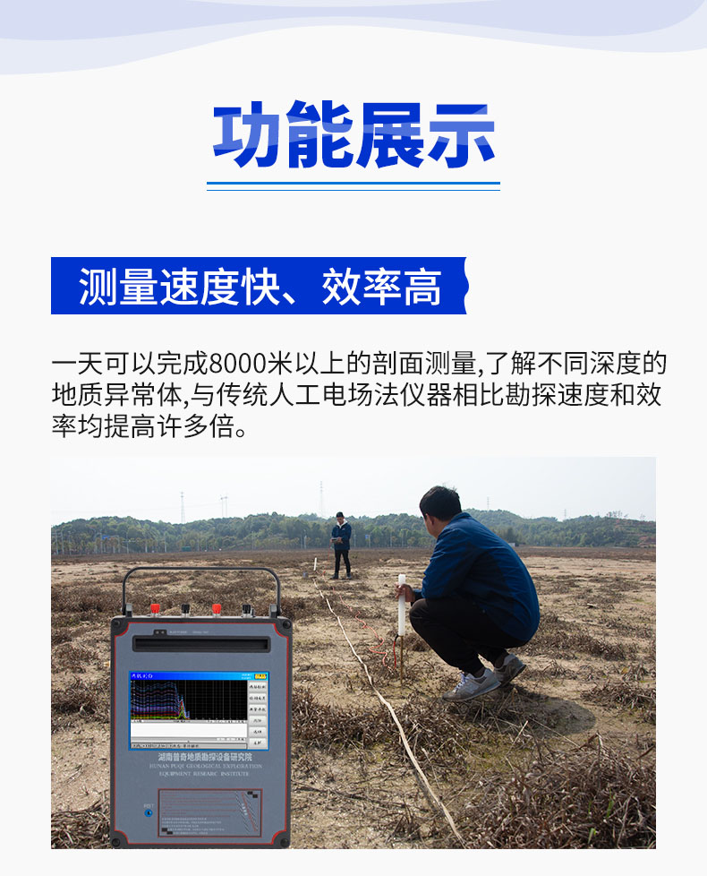 普奇PQ-WT700系列探矿仪