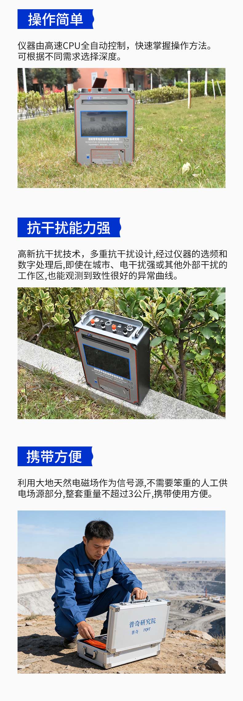 普奇PQ-WT700系列探矿仪