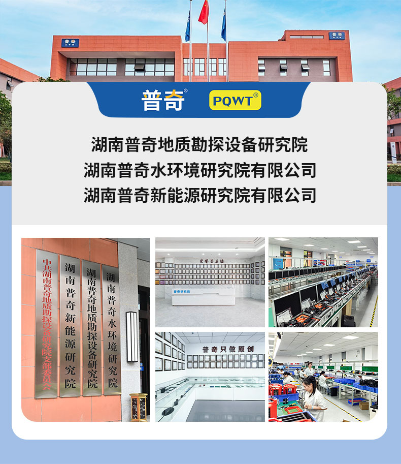 普奇PQ-WT700系列探矿仪