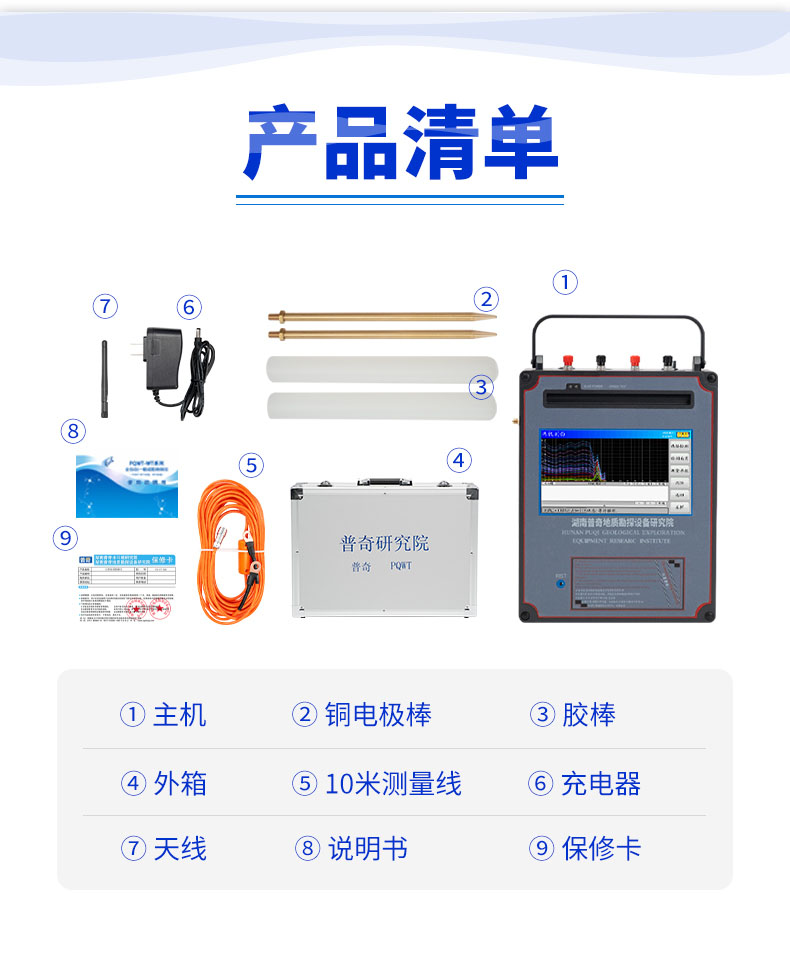 普奇PQ-WT900系列探矿仪