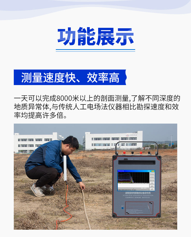 普奇PQ-WT900系列探矿仪