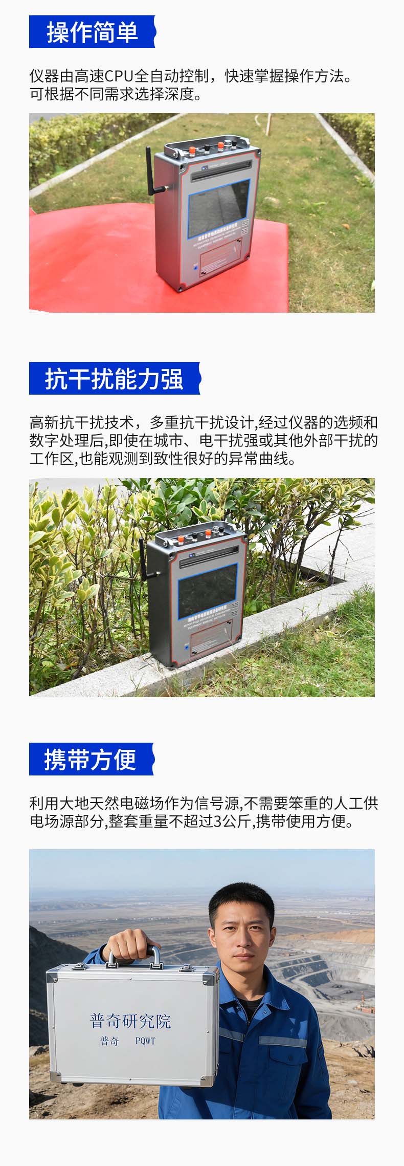 普奇PQ-WT900系列探矿仪