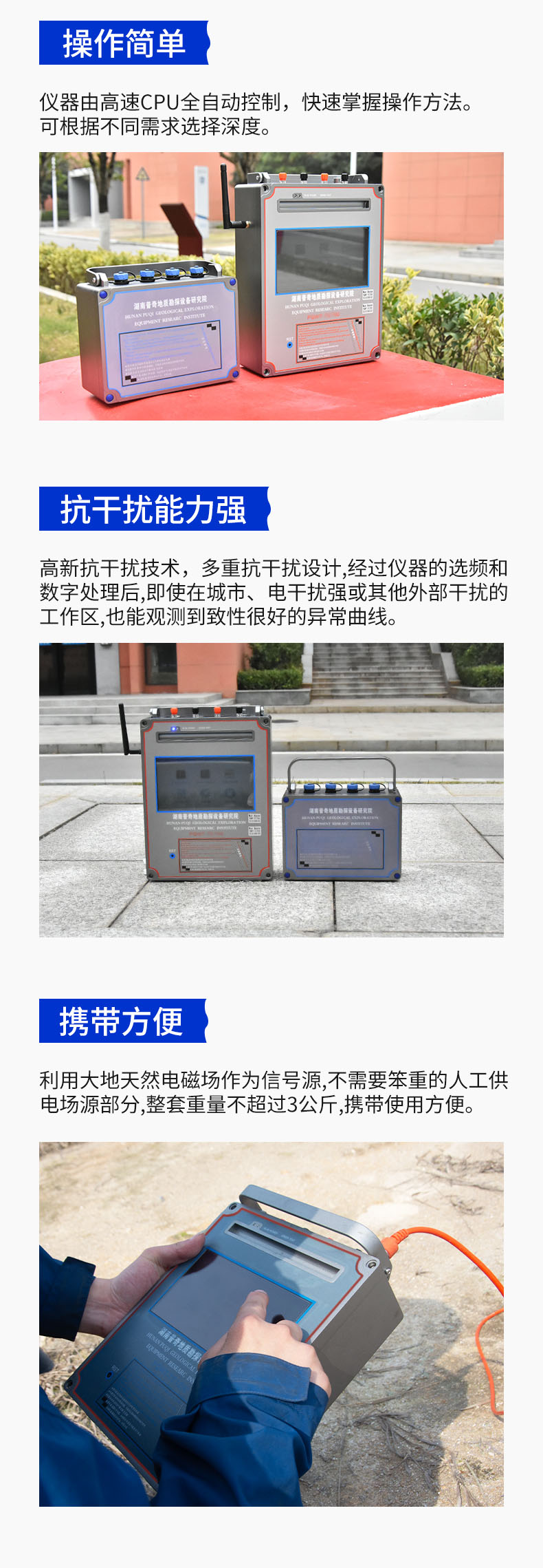 普奇PQ-WT1200系列探矿仪