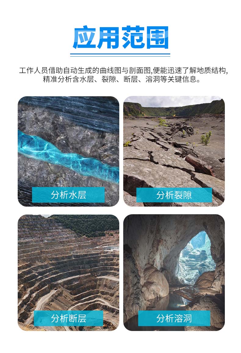 普奇TC700打井找水仪