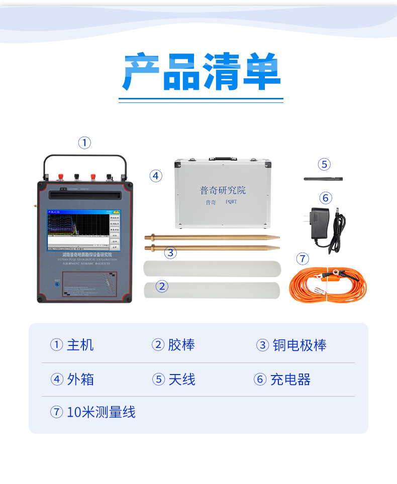 普奇TC700打井找水仪