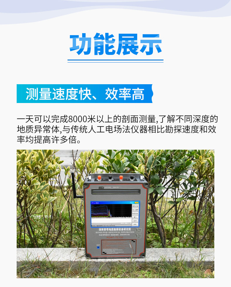 普奇TC700打井找水仪
