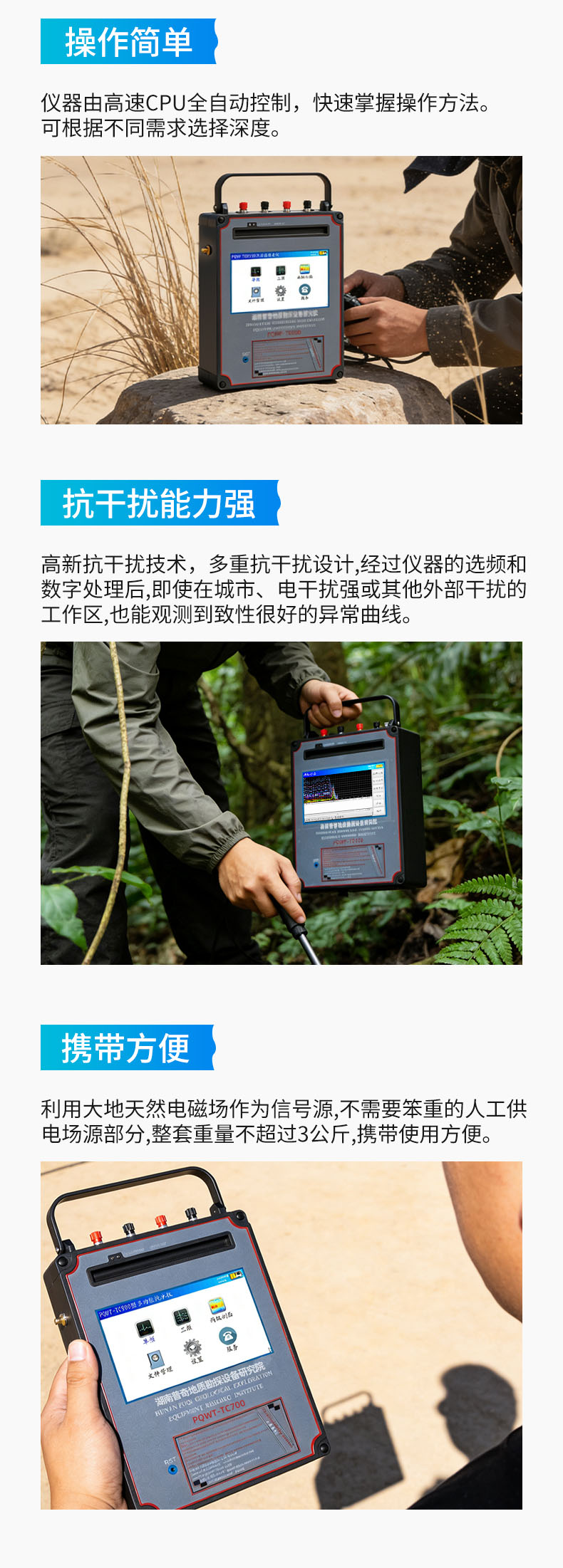 普奇TC700打井找水仪