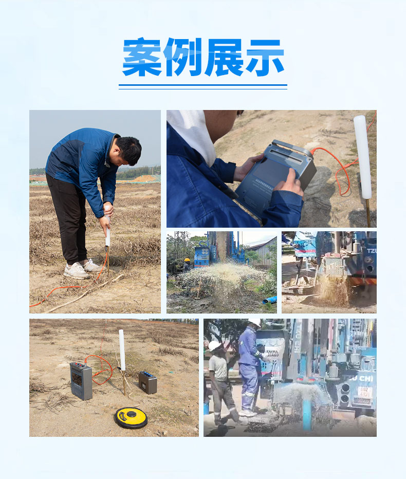 普奇TC700打井找水仪