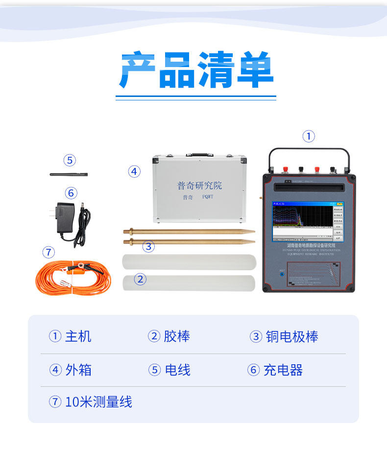 普奇TC900打井找水仪