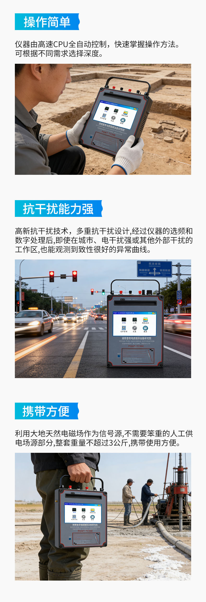 普奇TC900打井找水仪