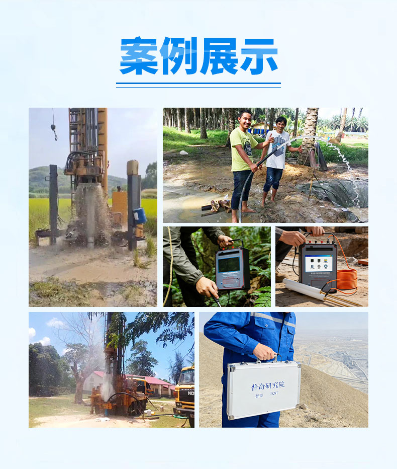 普奇TC900打井找水仪