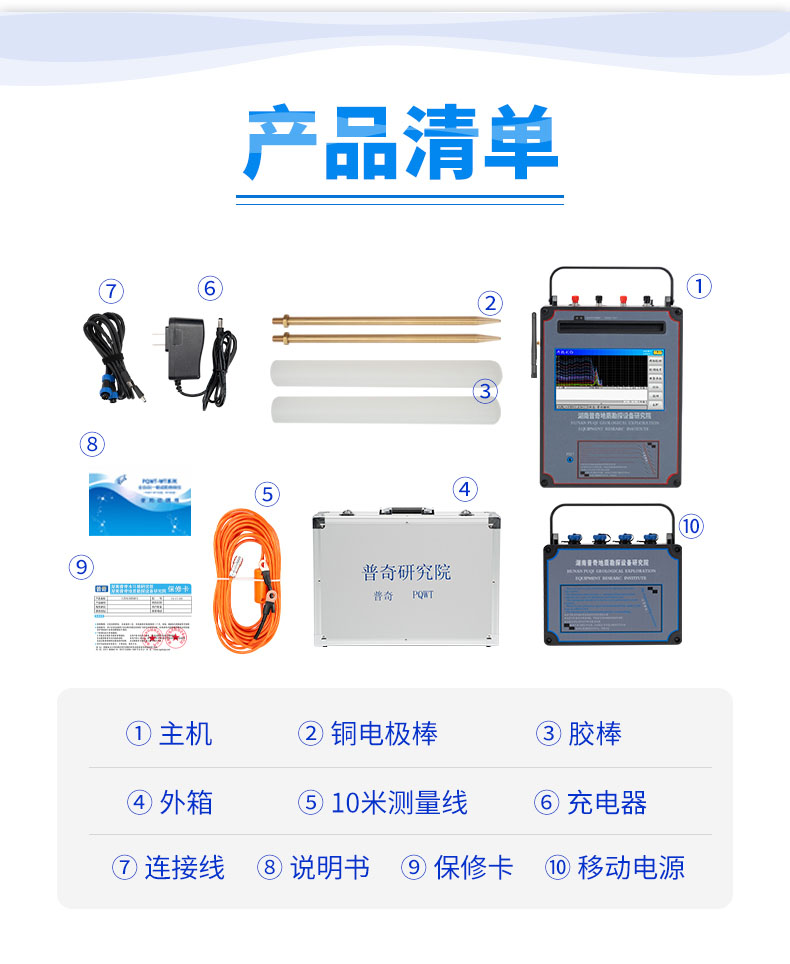 普奇TC1200打井找水仪