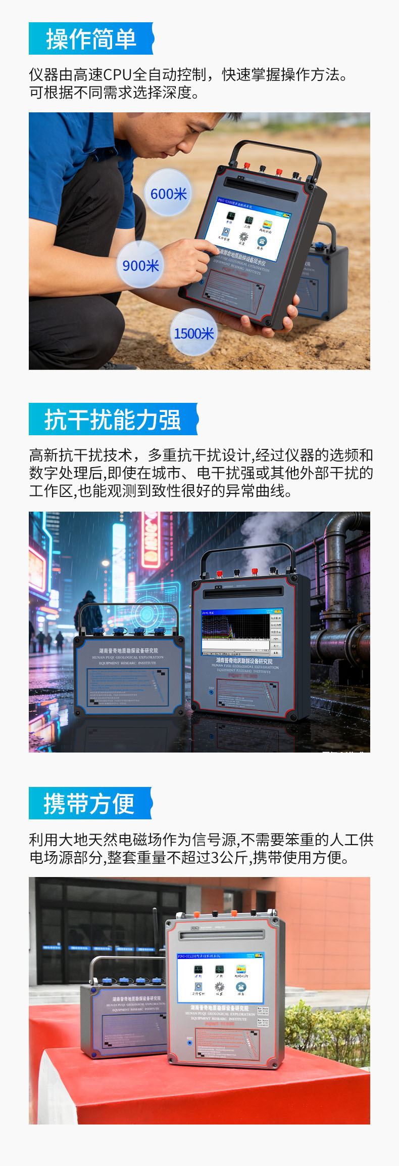 普奇TC1200打井找水仪