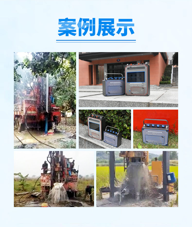 普奇TC1200打井找水仪