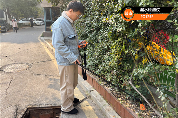 漏水检测仪