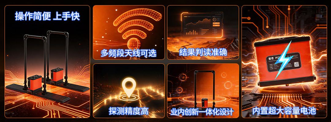 普奇PQ626地质雷达