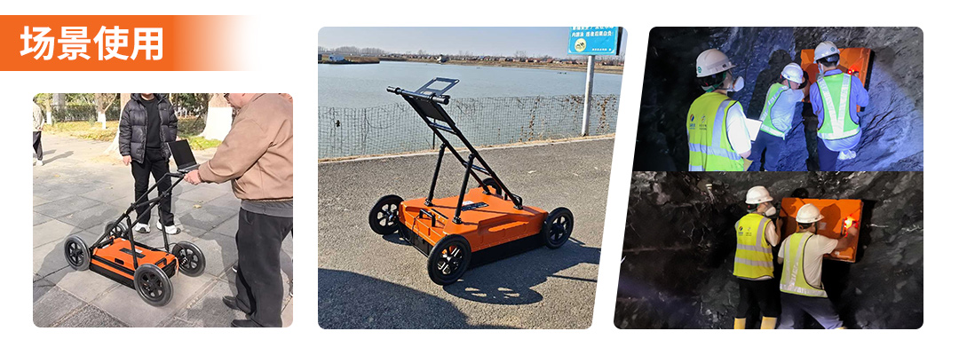 普奇PQ625地质雷达