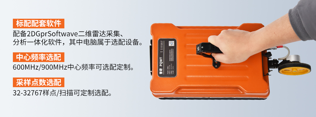 普奇PQ622地质雷达