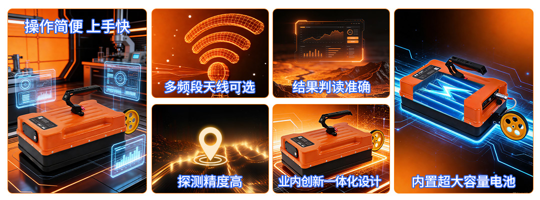 普奇PQ622地质雷达