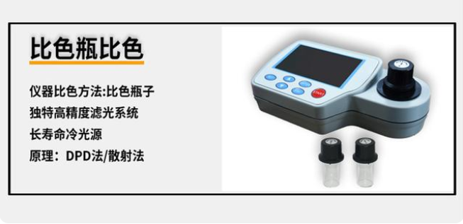 普奇 PQB-AD便携式智能氨氮快速测定仪