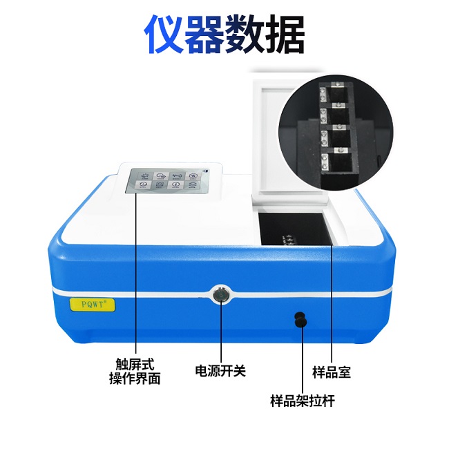 分光光度计电源对于仪器的影响
