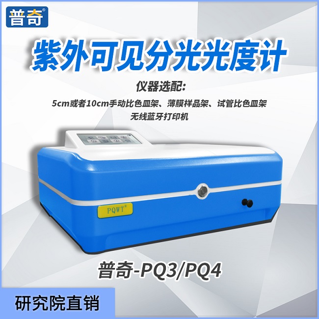光度计测量误差来源有哪些