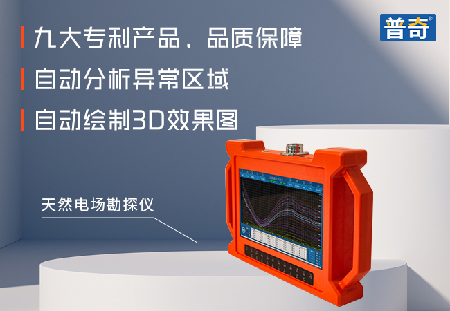 找水仪