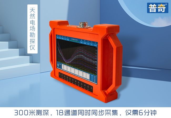 谈打井找水仪原位复测的适用性