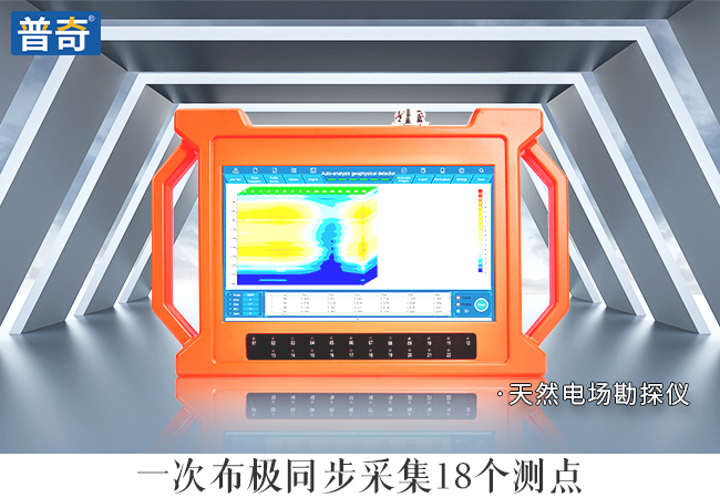 天然电场打井找水仪物探测水的方法原理
