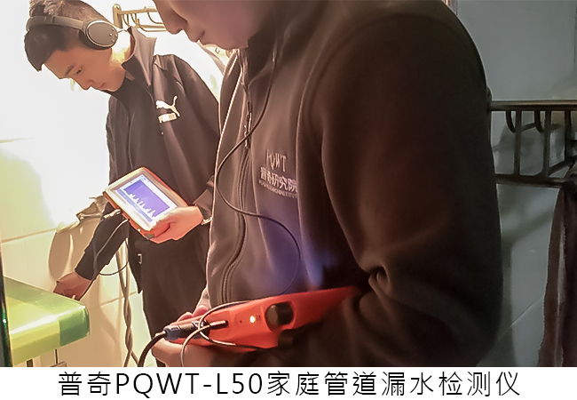 测漏水精准定位仪器