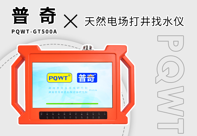 处理打井找水事故的常用方法是什么？