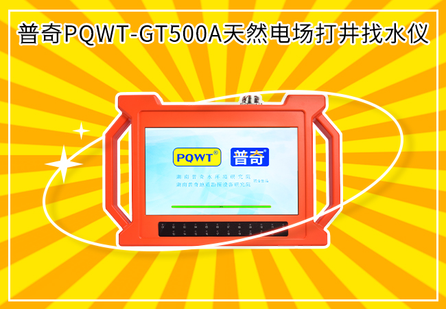 打井找水事故的主要原因是什么？   