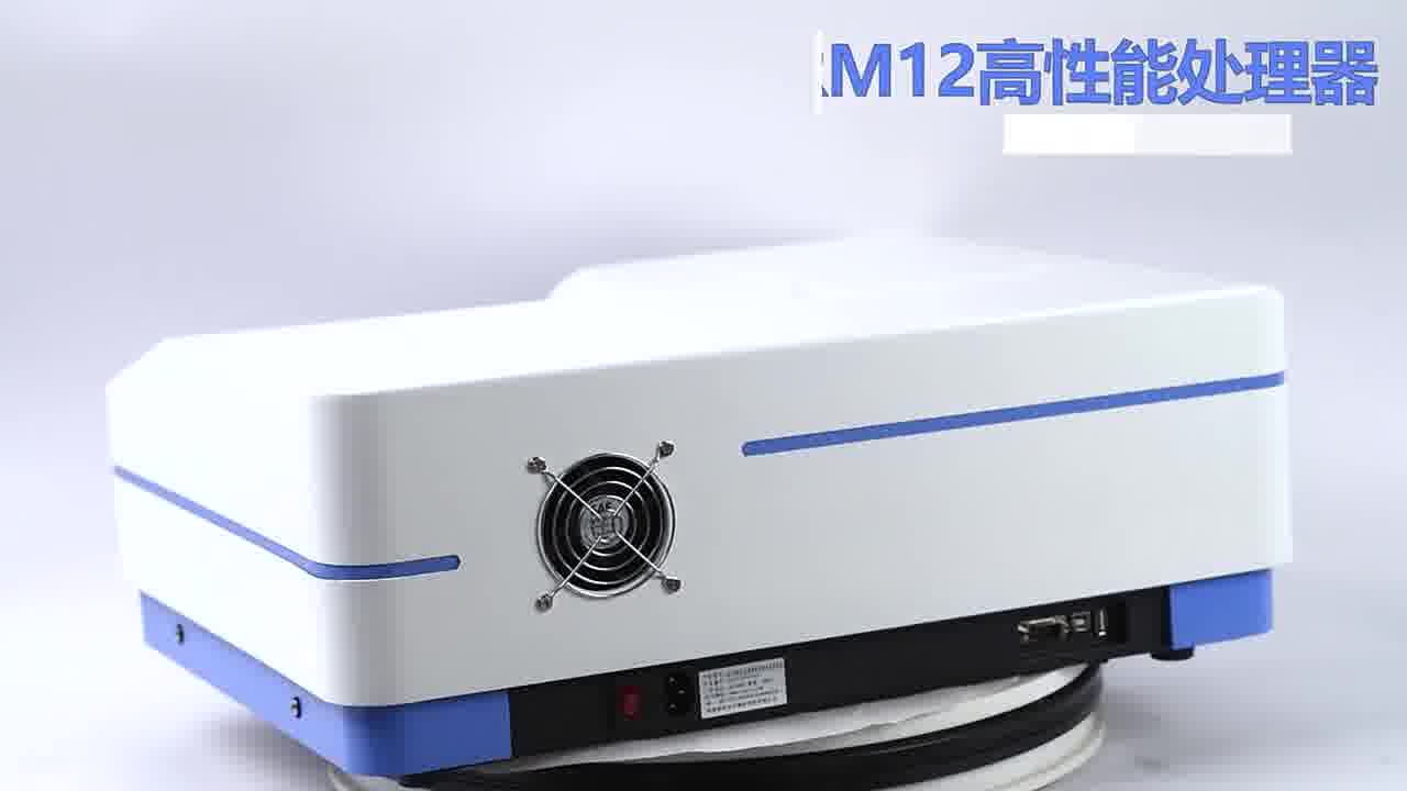紫外可见分光光度计的功能用途