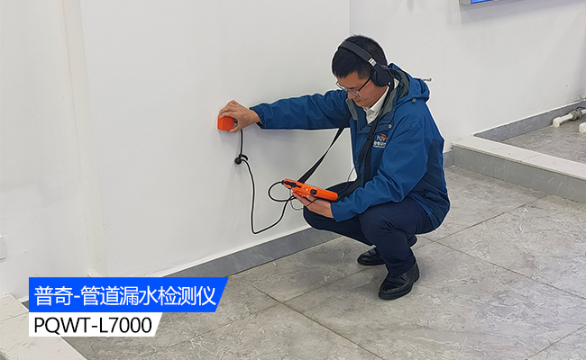 管道漏水查漏的方法和流程