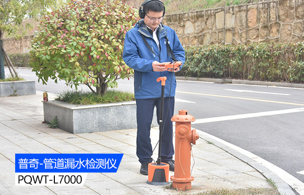 测漏水查漏水精准定位的方法