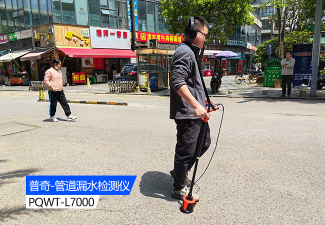 测地下水管漏水仪器节约用水、保护环境的得力工具