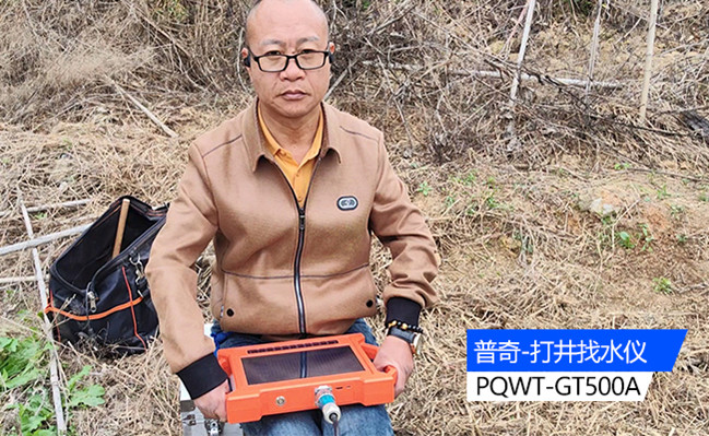 地下水探测仪——揭开地下水资源秘密的神奇工具