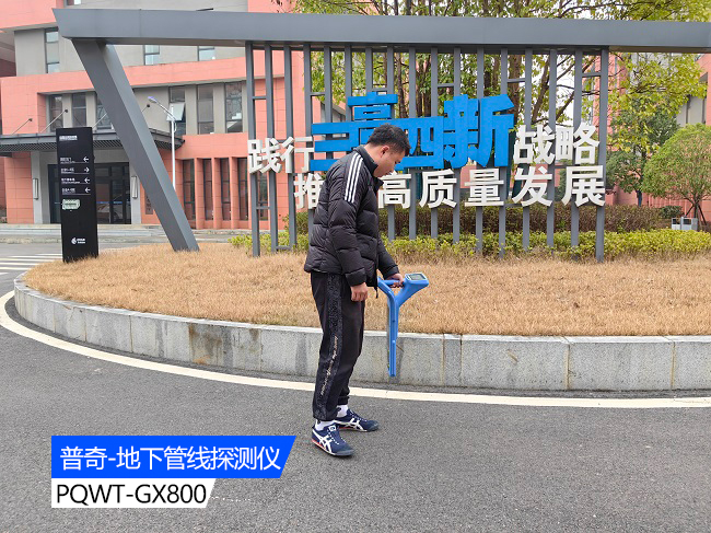 地下管线探测仪的原理和应用