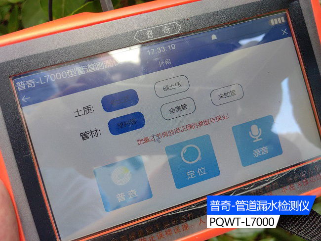 测地下水管漏水仪器：保障城市供水系统的关键工具