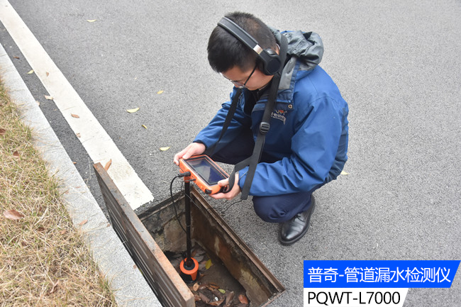 管道漏水检测仪技术及原理解析