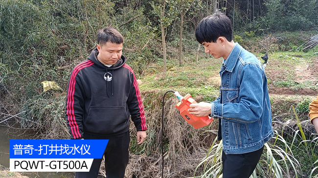 科技助力，地下水源探测仪为我们解密地下水世界