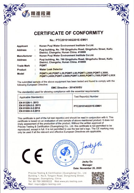 普奇产品CE认证