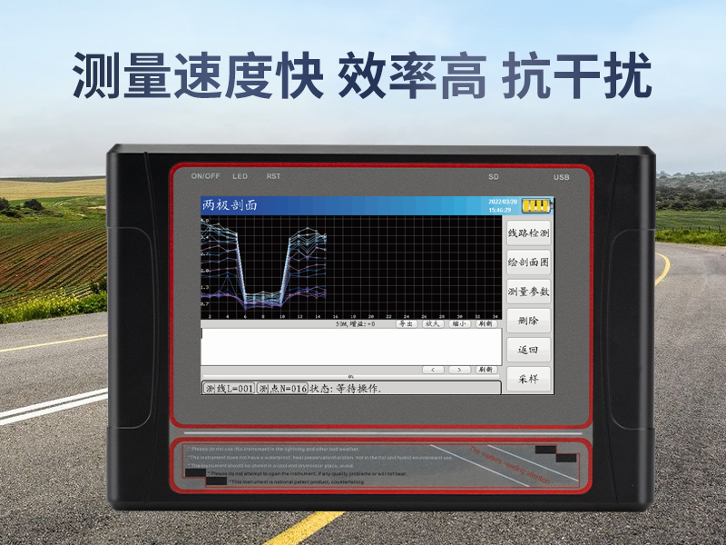 普奇PQ-KD50系列自动成图空洞仪
