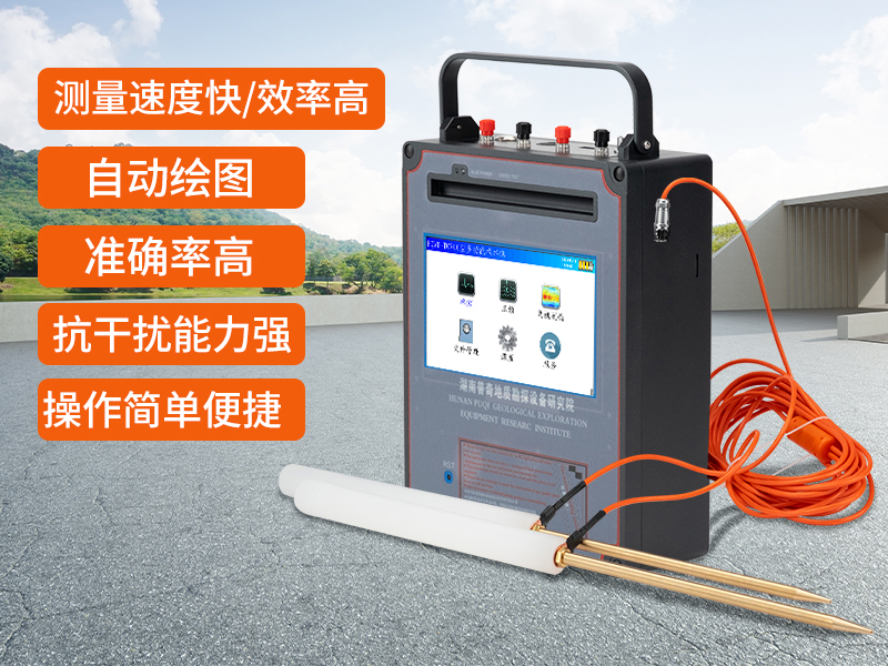 普奇PQ-WT1200系列探矿仪